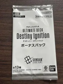 GCG ST09 Destiny Ignition デスティニーイグニッション - メルカリ
