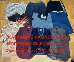 KATHARINE HAMNETT・MODE ISM等メンズ10点まとめ売り！