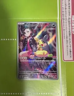 マリィのモルペコ ar 1枚　スターターセットex ポケカ ポケモンカード