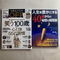 雑誌2冊