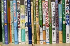 小学生向け　児童書21冊まとめ売り