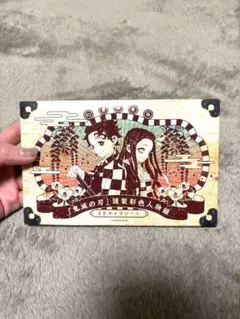 鬼滅の刃 キャラクターシール 32枚入り