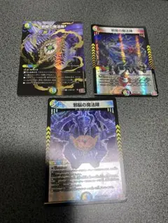 邪眼の魔法陣シークレット＋邪尾の魔法陣、邪脳の魔法陣