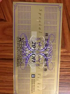 ゼビオ株主優待券20%OFF★2026年6月30日迄★即購入可能★価格交渉不可