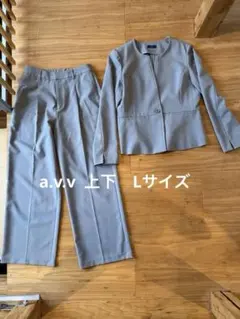 a.v.vスーツ上下Lサイズのサムネイル