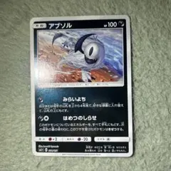 アブソル　sm1+ サン&ムーン　ミラー　まとめ買い歓迎