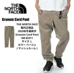 THE NORTH FACE 2025新作グラナムコードパンツ サイズＬ　ノース