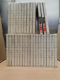 アオイホノオ　島本和彦　最新33巻セット　全巻　全巻セット 全巻初版 アオイホノオ 既刊33巻セット 島本和彦 - メルカリ