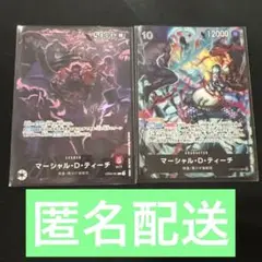 ワンピースカード　2nd Anniversary Set ティーチ　2枚セット