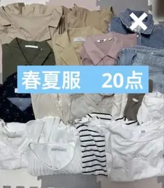 ん*。様 春夏服　まとめ売り　淡色　カジュアル　アウター　ワンピース　デニム　シ