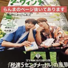 向井康二 雑誌