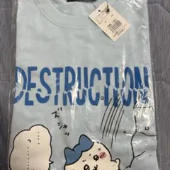 ハチワレDESTRUCTION Tシャツ XL ライトブルー