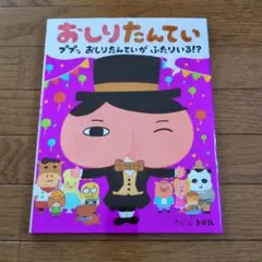 fujiyuki様 リクエスト 2点 まとめ商品