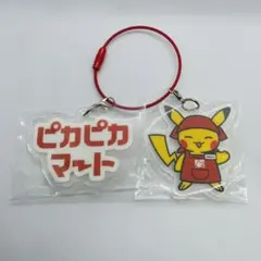 ポケモンセンター ピカピカマートアクリルキーホルダーコレクション8種