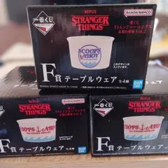 一番くじ ストレンジャーシングス 未知の世界vol.2 F賞 テーブルウェア