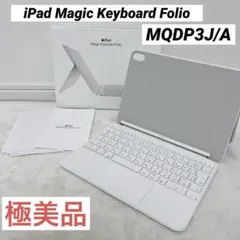 極美品　iPad Magic Keyboard Folio 第10世代A16