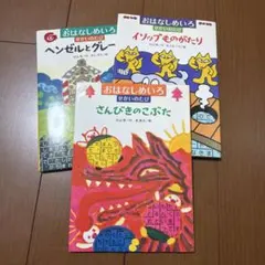 絶版・カバー無し】 『星をかった日』絵本 - メルカリ