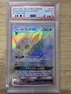 2026年最新】HR リーフィアGXの人気アイテム - メルカリ