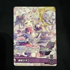 2026年最新】紫咲シオン 誕生日の人気アイテム - メルカリ