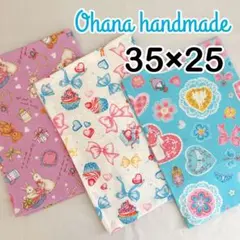 ランチョンマット　35×25 3枚セット　女の子　うさぎ　プリンセス　リボン