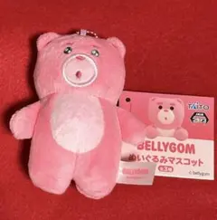 bellygom ベリゴム ぬいぐるみマスコット タイトー限定