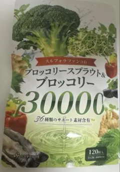 ブロッコリースプラウト＆ブロッコリー 30000 120粒