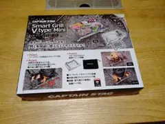 キャプテンスタッグ　スマートグリル V型ミニのサムネイル