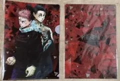 呪術廻戦　乙骨憂太＆虎杖悠仁　特製クリアファイル　2枚セット