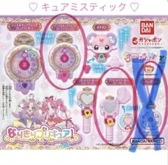 名探偵プリキュア なりきりプリキュア キュアウォッチ キュアミスティック