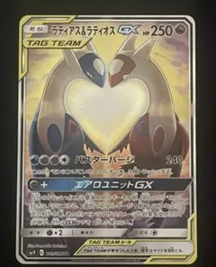 ラティアス＆ラティオスGX SR SM9 タッグボルト 105/095 - メルカリ