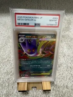 2026年最新】メガゲンガーEX psa10の人気アイテム - メルカリ