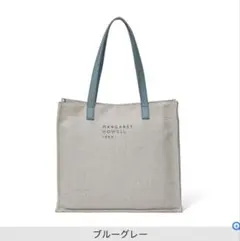 いけ様専用　マーガレット•ハウエル　アイデア　グランピアンズトート　新品　日本製