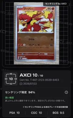 2026年最新】ブーバ psa10の人気アイテム - メルカリ