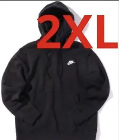 最安値　新品 ナイキ クラブ プルオーバー パーカー ブラック ２ＸＬサイズ