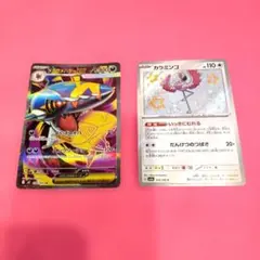 ポケモンカード・カラミンゴs・メガサメハダーexSR・計2枚セットのサムネイル