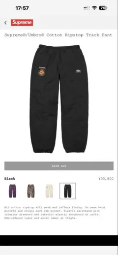 2026年最新】supreme umbro track pantsの人気アイテム - メルカリ