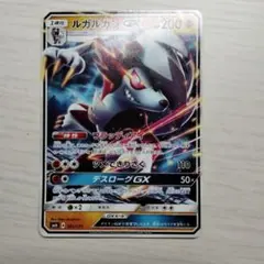 ルガルガンGX SMH GXスタートデッキ 061/131のサムネイル