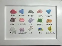 シーグラスアート 海の生き物　海の生き物図鑑　貝殻アート 立体アート　シーグラス
