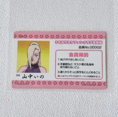 NARUTO うちはサスケファンクラブ会員証 ナルト バラエティカード