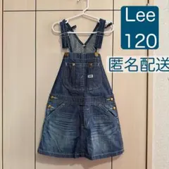 【Lee】ジャンパースカート・120 ・ブルー