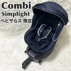 極美品】Combi クルムーヴ シンプライト ISOFIX トイザらス限定 - メルカリ