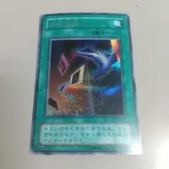 エラーカード 遊戯王 陰陽師タオ 初期vol.4 - メルカリ