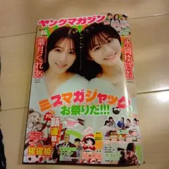 Item thumbnail for item 5669c744-66bf-40cf-87e8-2e06d877c663