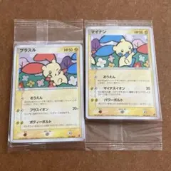 ポケモンカード　プラスル・マイナン　プレイヤーズ　プロモ プレイヤーズ プロモ プラスル マイナン 2枚 ポケモンカード 未
