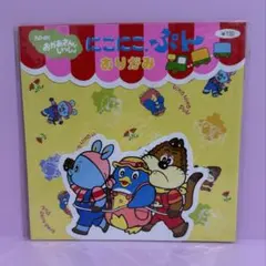 にこにこぷん おかあさんといっしょ ポスタカード レア にこにこぷん おかあさんといっしょ ポスタカード レア - メルカリ