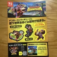 DONKEY KONG BANANZA 完全攻略本 - メルカリ