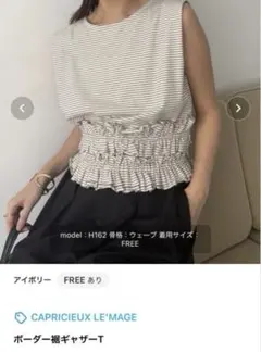 カプリシュレマージュボーダー袖ボタンロ ンT - メルカリ