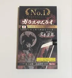 【新品・未開封】ガラスザムライ iPhone 保護フィルム ガラスフィルム