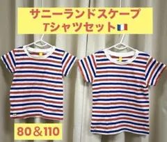 サニーランドスケープ⭐︎ボーダーTシャツセット80＆110のサムネイル