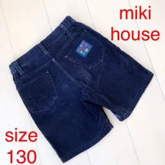 miki house ハーフパンツ コーデュロイ 130